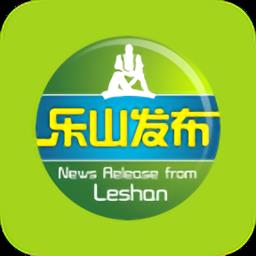 乐山发布信息平台