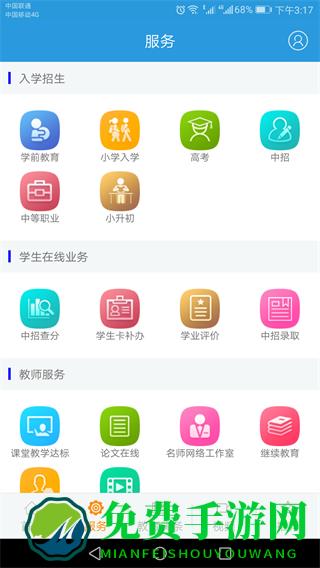 学在郑州教育平台