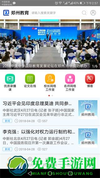 学在郑州教育平台