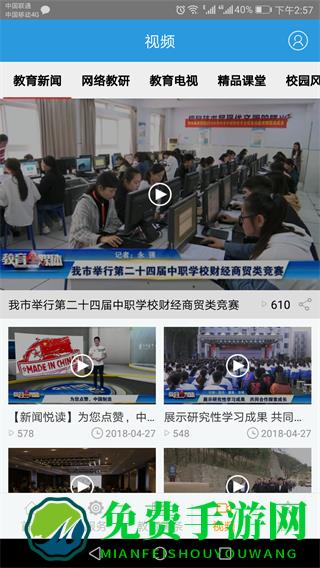 郑州教育手机客户端