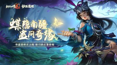 剑狭世界2vivo手游