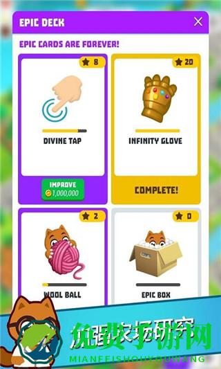 超级闲置猫无限钻石