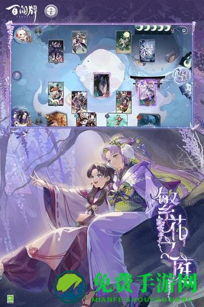 百度阴阳师百闻牌手游下载