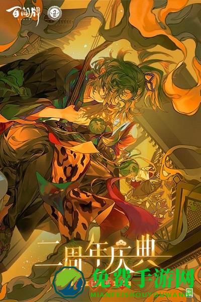 阴阳师百闻牌百度版本