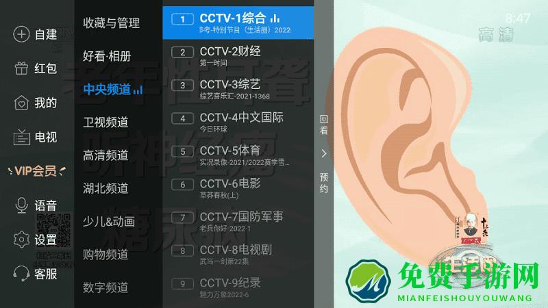 电视家重生版tv免费下载