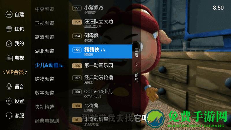 电视家重生版apk