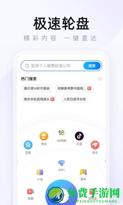 2345手机浏览器下载安装