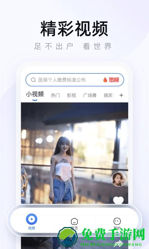 2345手机浏览器下载