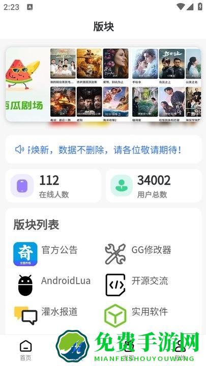 奇艺社区官方正版app(奇异社区)