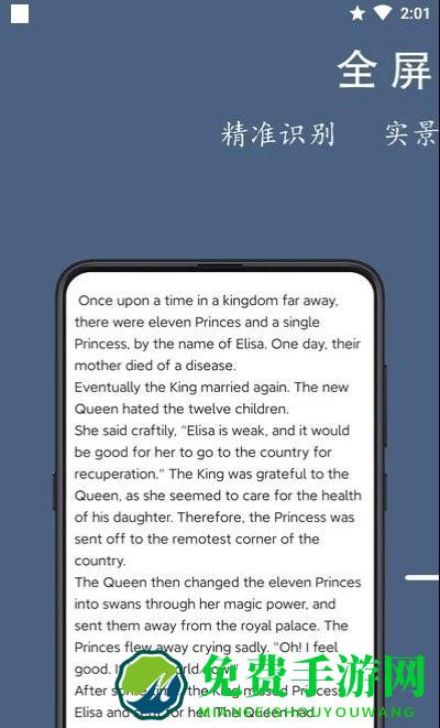 光氪全屏翻译app