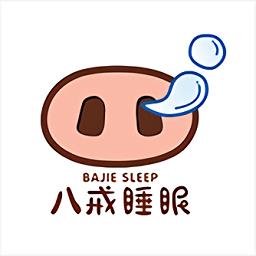 八戒睡眠监测app