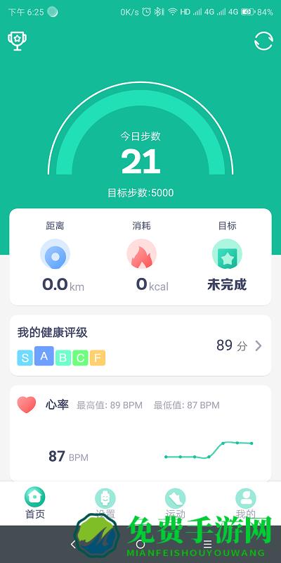 fitpro手环app下载