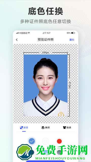 智能电子证件照相机官方版(证件照Auto)