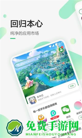 豌豆荚手机助手