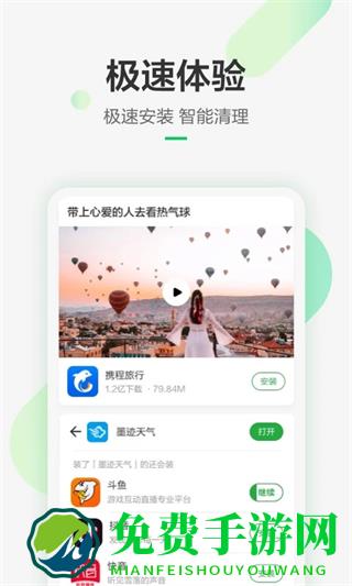 豌豆荚安卓应用市场