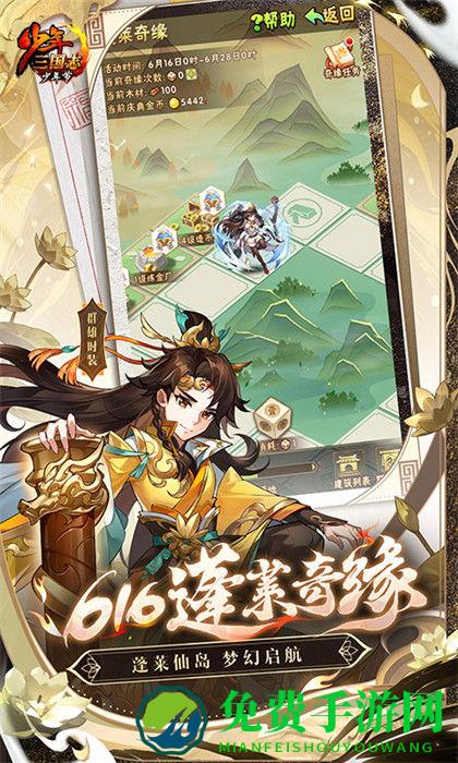 少年三国志vivo渠道服