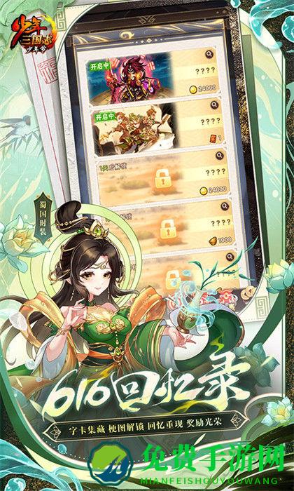 少年三国志vivo渠道服