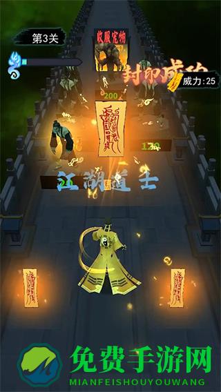 画符能手小游戏