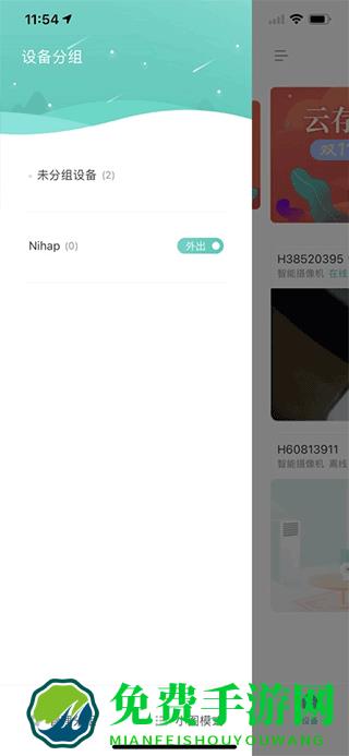 中维云视通生活