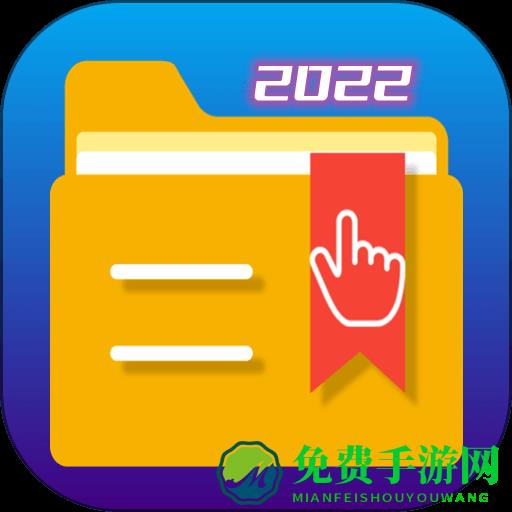 文件管理君app