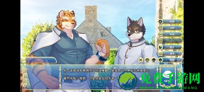 骑士学院2中文版