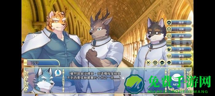 骑士学院2中文版