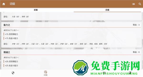 泰坦立方安卓手机版