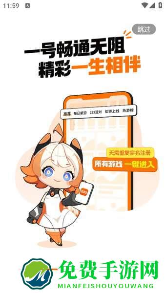 233乐园(不用实名认证)(无广告)版本