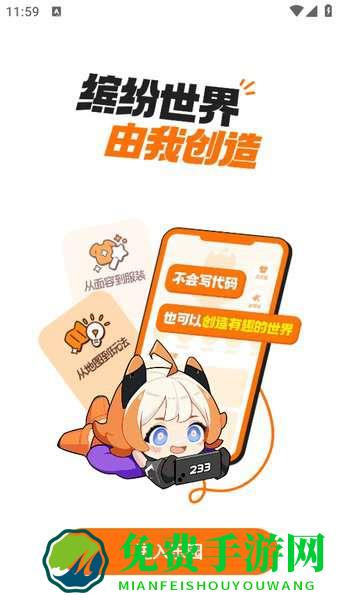 233乐园(不用实名认证)(无广告)版本