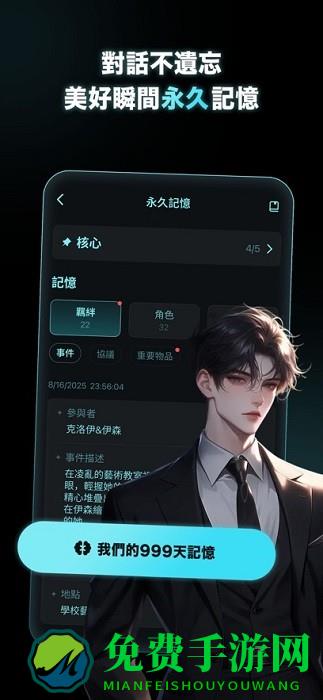 PolyBuzz中文版(Poly.AI)