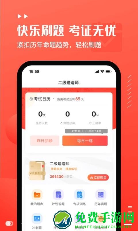 易小考软件下载