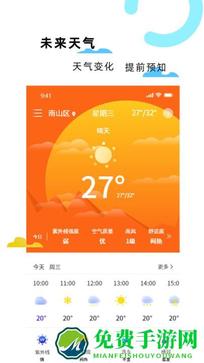 海拔gps定位仪app