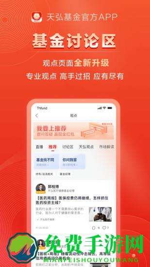 天弘基金官方版