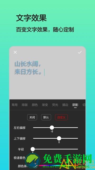 文字图片制作软件