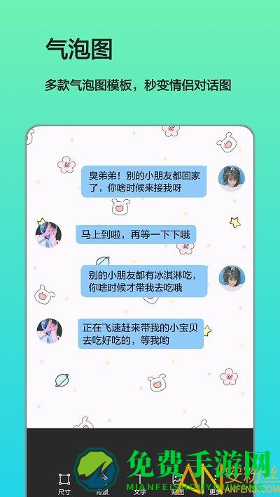 文字图片制作软件