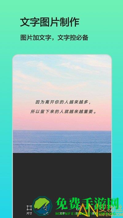 文字图片制作软件