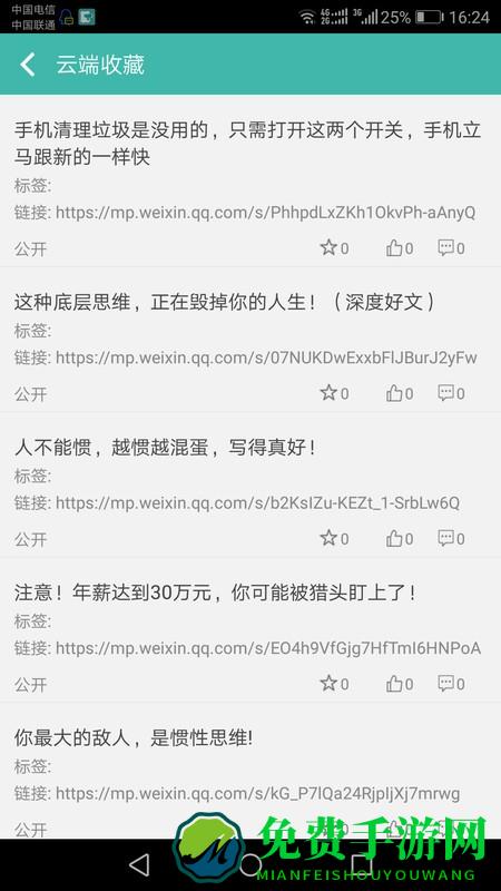 文字转语音朗读助手手机版下载