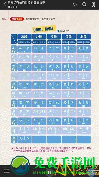 零基础学日语五十音app(日语学习)