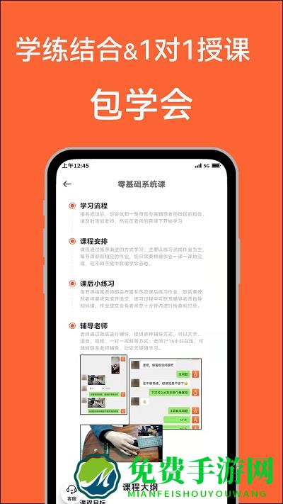 “吉他自学软件下载”