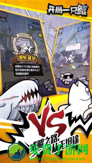 开局一只鲲小游戏