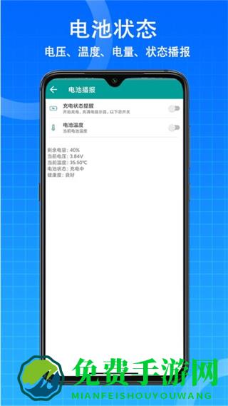 爱通知语音播报