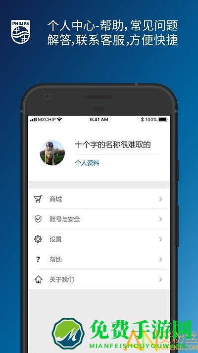 飞利浦水健康最新版下载