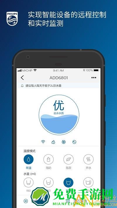 飞利浦水健康app