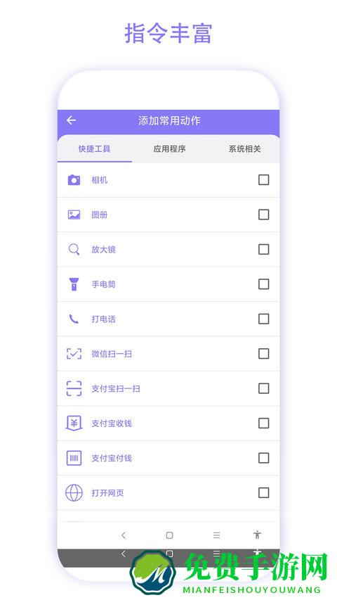 老人手机助手app