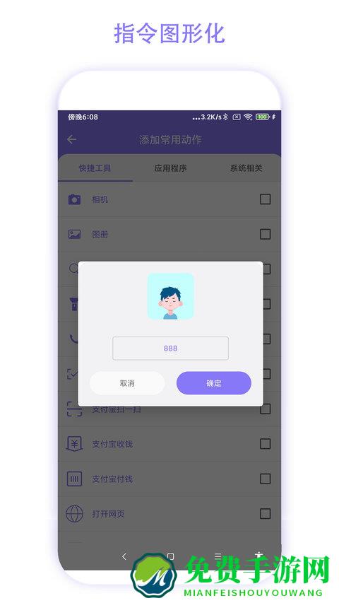 老人手机助手app