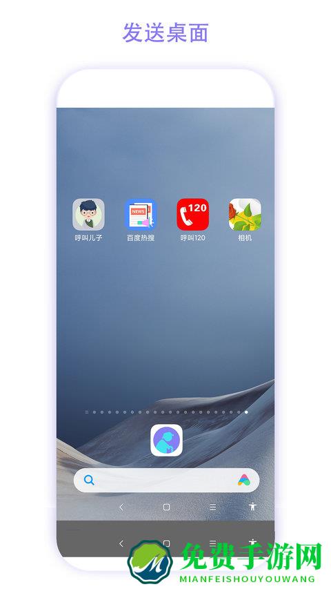 老人手机助手app