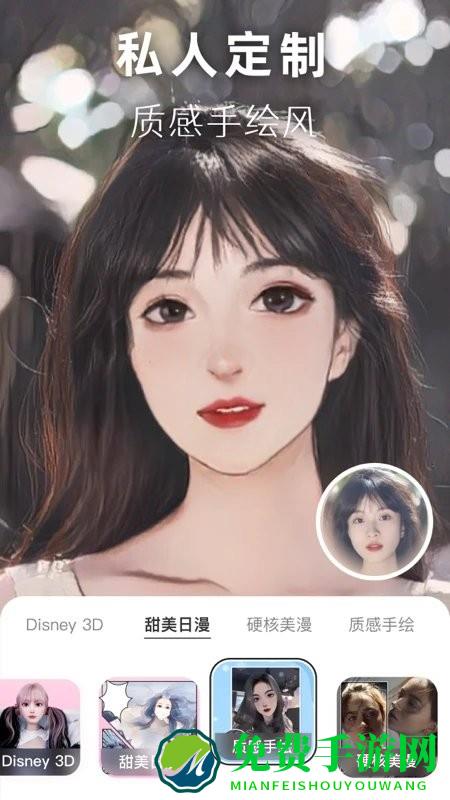 动漫头像生成器手机版下载