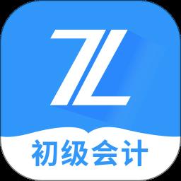 初级会计之了课堂app