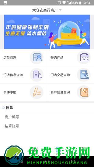 太商收银宝官方版下载