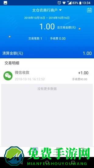 太商收银宝官方版